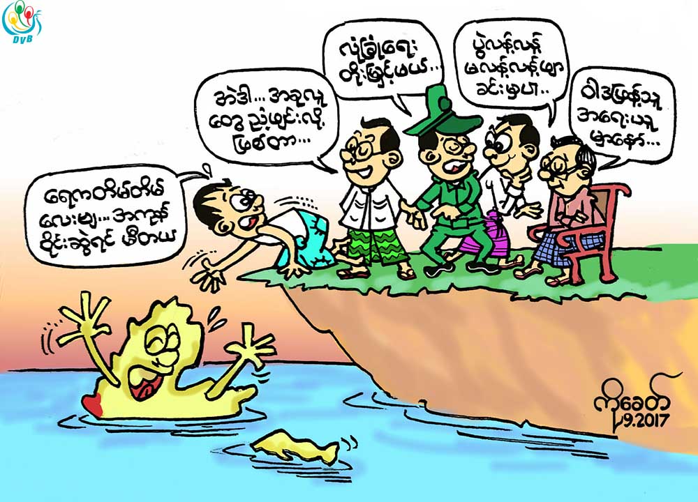 ကာတြန္း-ကိုေခတ္