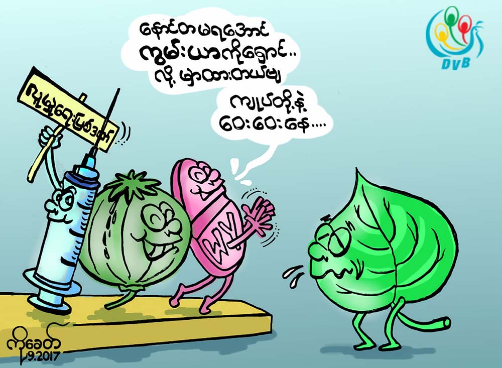 ကာတြန္း-ကိုေခတ္