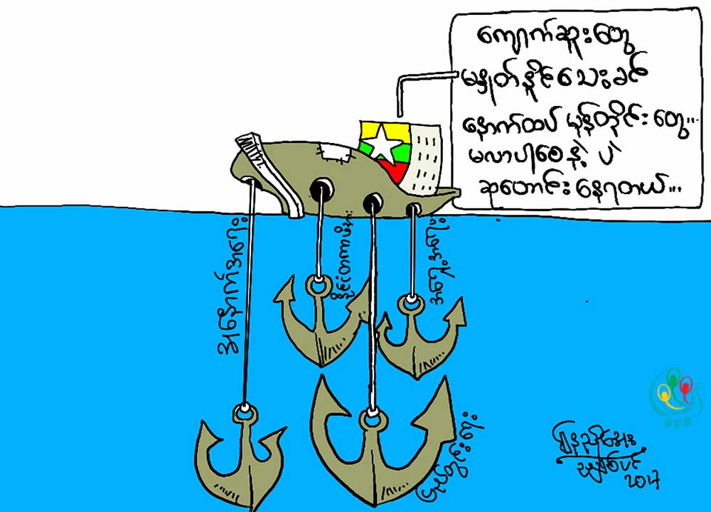 ကာတြန္း-ေနညိဳေအး