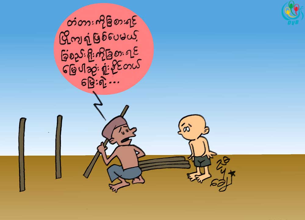 ကာတြန္း-ညီပုေခ်
