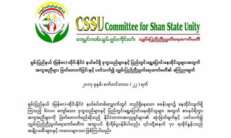 ရိကၡာျဖတ္ေတာက္ခံရေတာ့မည့္ ဒုကၡသည္ ၆ ေထာင္ေက်ာ္ အခက္ခဲႀကံဳေတြ႔