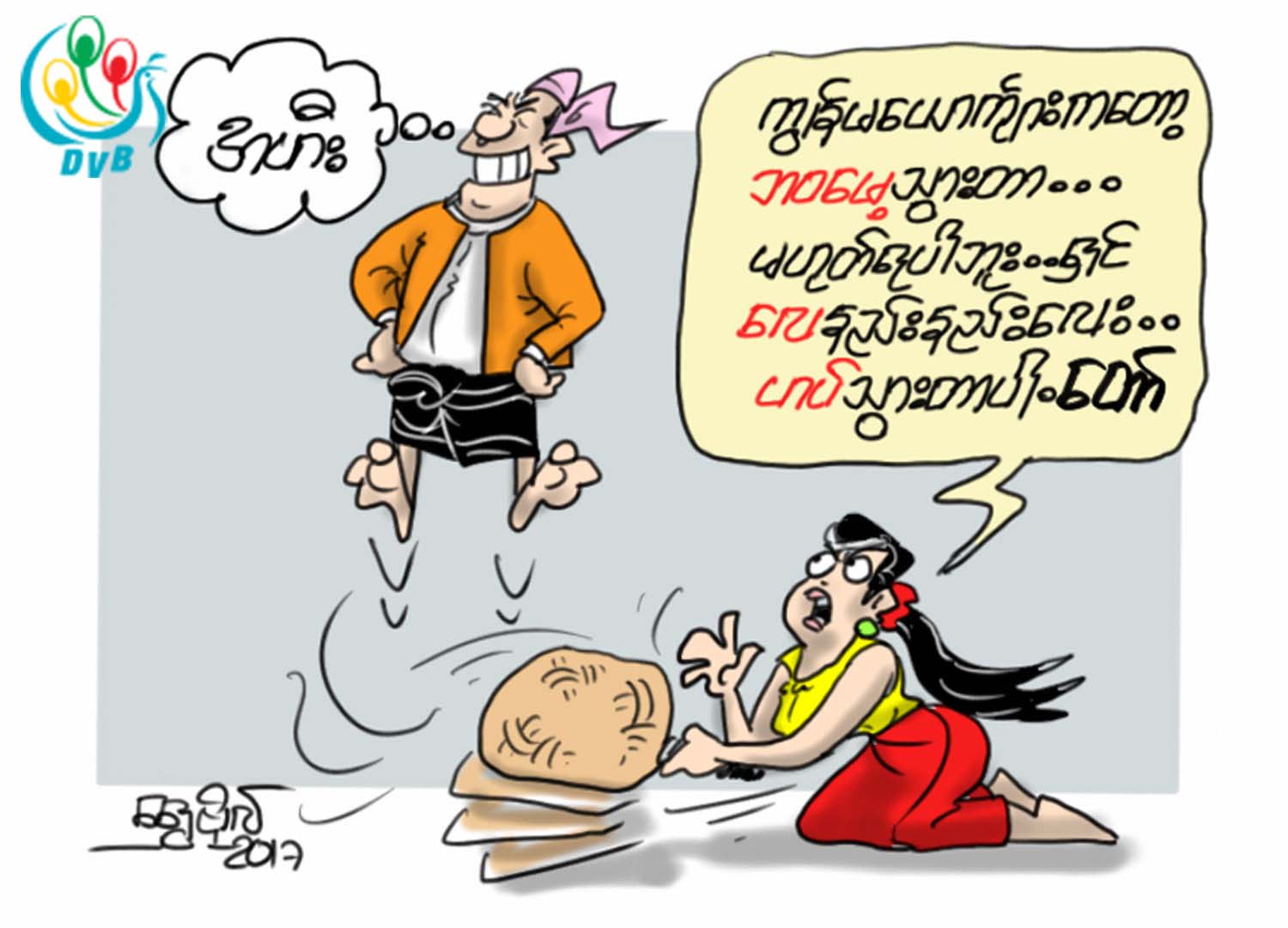 ကာတြန္း - ေရႊဗိုလ္