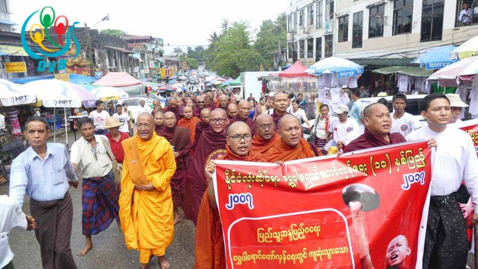 ​ေရႊ၀ါ​ေရာင္​ေတာ္လွန္ေရး  ၁၀ ႏွစ္​ျပည့္ လႈပ္ရွားမႈပံုရိပ္မ်ား (ဓာတ္ပံု)