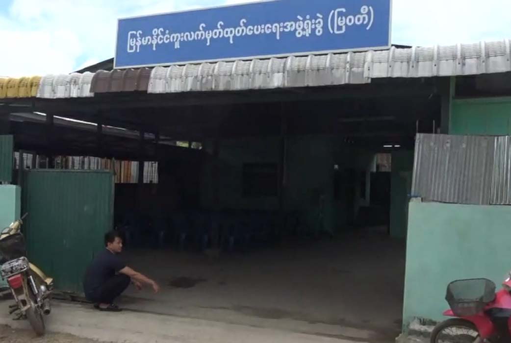ထုိင္း-ျမန္မာနယ္စပ္ ျမ၀တီ၊ တာခ်ီလိတ္ႏွင့္ေကာ့ေသာင္းတုိ႔တြင္ ႏုိင္ငံကူးလက္မွတ္႐ုံးခြဲ ဖြင့္လွစ္