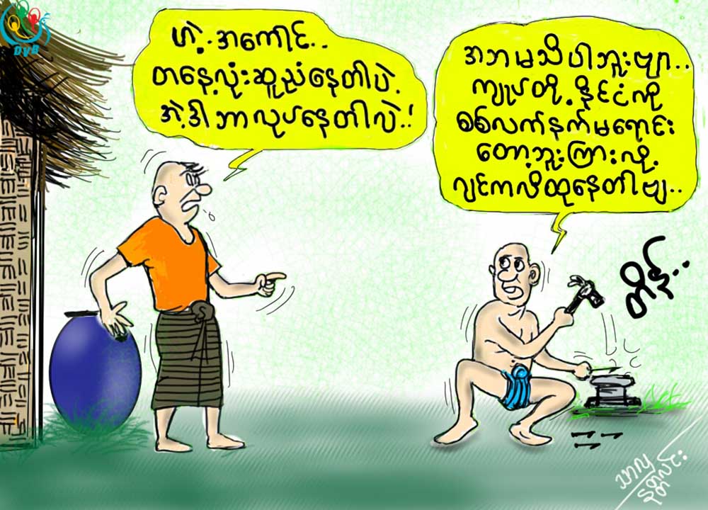ကာတြန္း-သာလွ(နတၱလင္း)