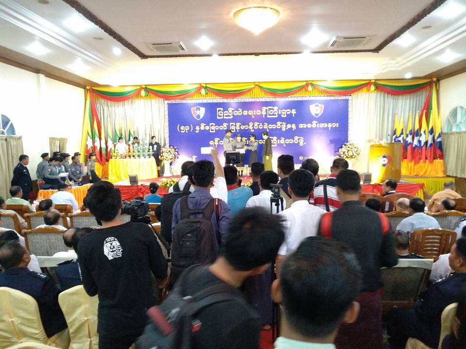 ၅၃ ႏွစ္ေျမာက္ ျမန္မာႏိုင္ငံရဲတပ္ဖြဲ႔ေန႔အခမ္းအနား ရန္ကုန္တြင္ က်င္းပ