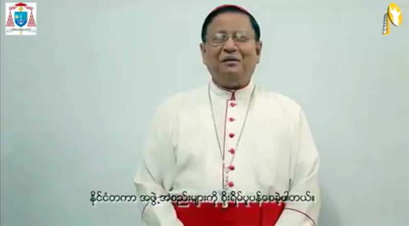 ေဒၚေအာင္ဆန္းစုၾကည္အေပၚ အရာရာအျပစ္ပံုခ်ေနတာ လက္ေတြ႔မက်ဘူး- ကာဒီနယ္ ခ်ားလ္စ္ဘို