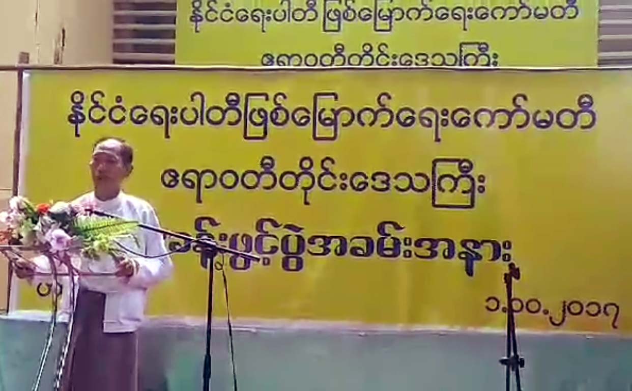 ႏိုင္ငံေရးပါတီတရပ္ေပၚေပါက္လာေရး ဟသၤာတတြင္​​ ႐ုံးခန္းဖြင့္လွစ္