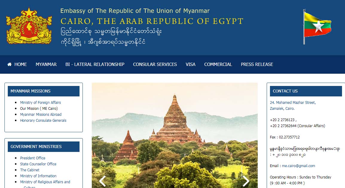 ကိုင္႐ုိျမန္မာသံ႐ုံးအနီးအေသးစားေပါက္ကြဲမႈ ၎တို႔လက္ခ်က္ဟု အီဂ်စ္စစ္ေသြးႂကြအဖြဲ႔ေၾကညာ
