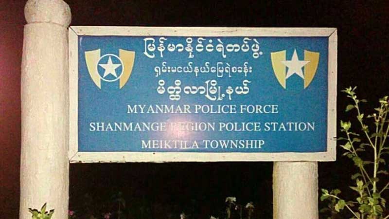 ေယာကၡမႏွင့္ သမက္ စကားမ်ားရာမွ လူသတ္မႈျဖစ္ပြား