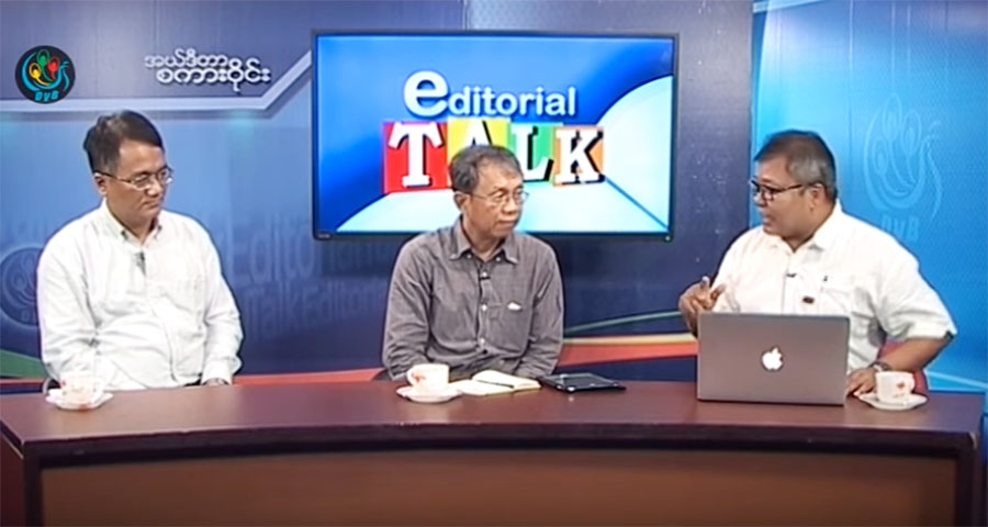ရခိုင္​အ​ေရး ​ေနာက္​ဆက္​တြဲ ဂယက္ထေနတဲ့ ႏုိင္ငံတကာဖိအားမ်ား - အယ္ဒီတာစကားဝိုင္း (႐ုပ္သံ)