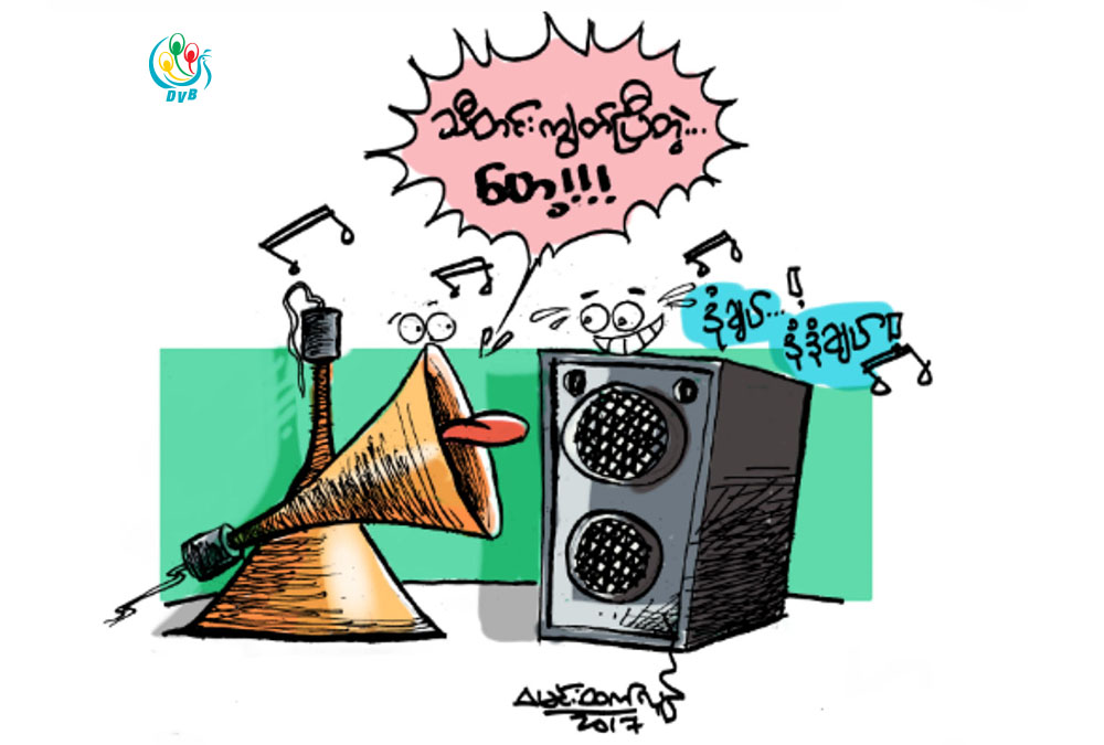 ကာတြန္း - မင္းထက္လြင္