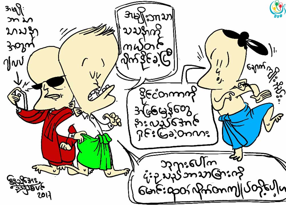 ကာတြန္း-ေနညိဳေအး