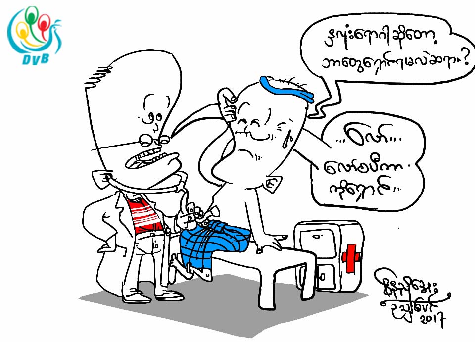 ကာတြန္း-ေနညိဳေအး