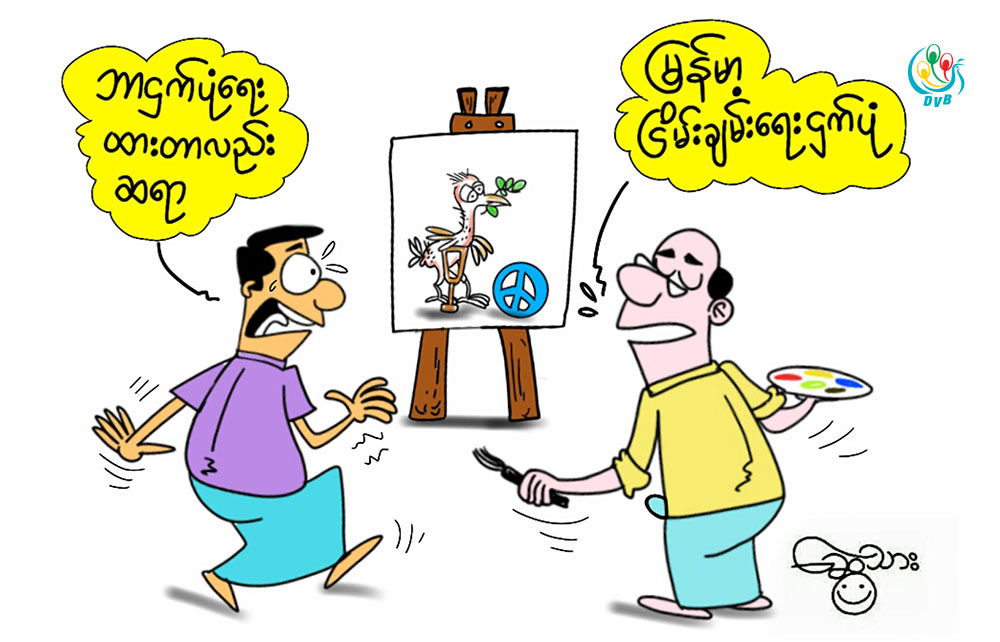 ကာတြန္း - ေဆြသား