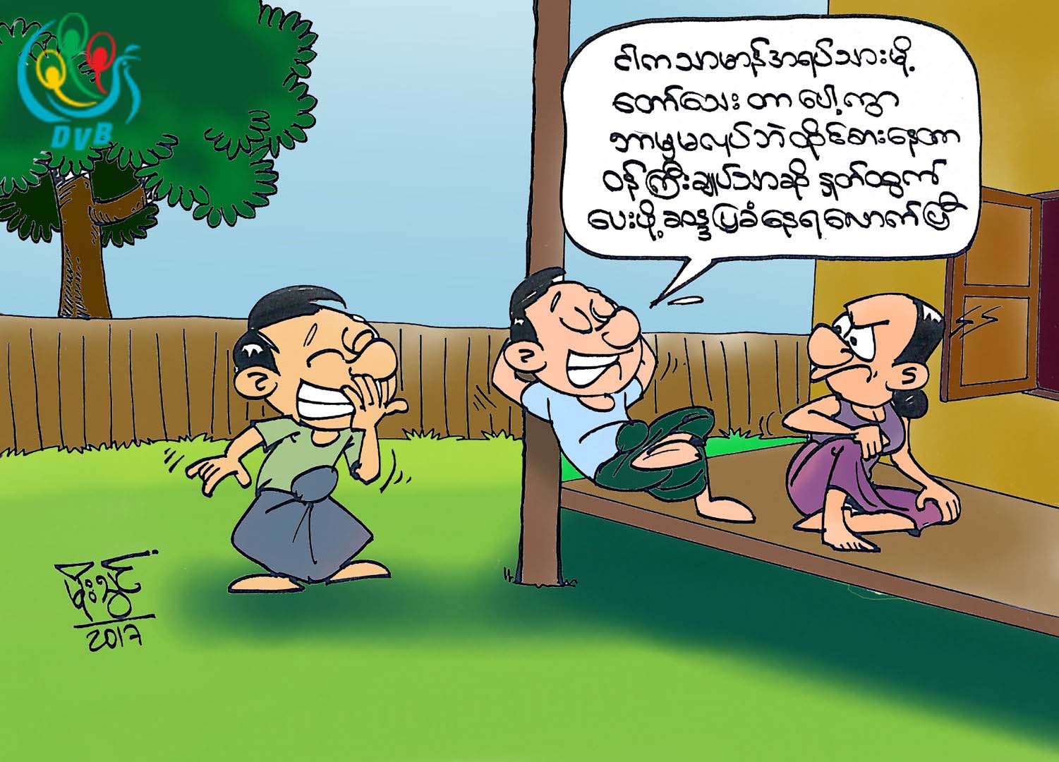 ကာတြန္း - မုိးသြင္