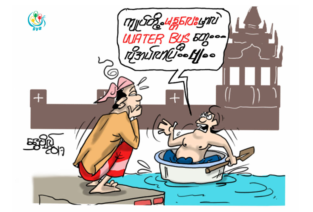 ကာတြန္း - ေရႊဗုိလ္