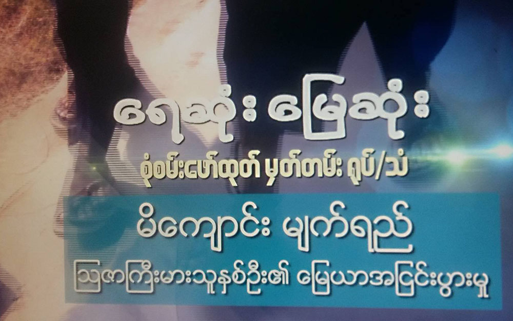 မိေက်ာင္းမ်က္ရည္၊ ၾသဇာႀကီးမားသူႏွစ္ဦး၏ ေျမယာအျငင္းပြားမႈ
