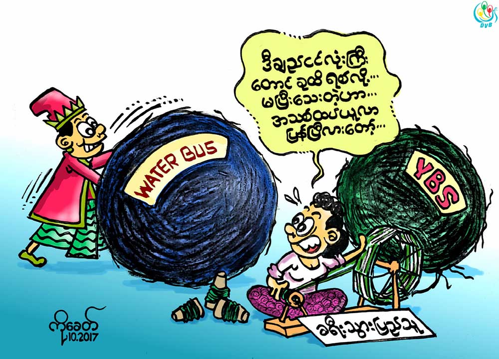 ကာတြန္း-ကိုေခတ္