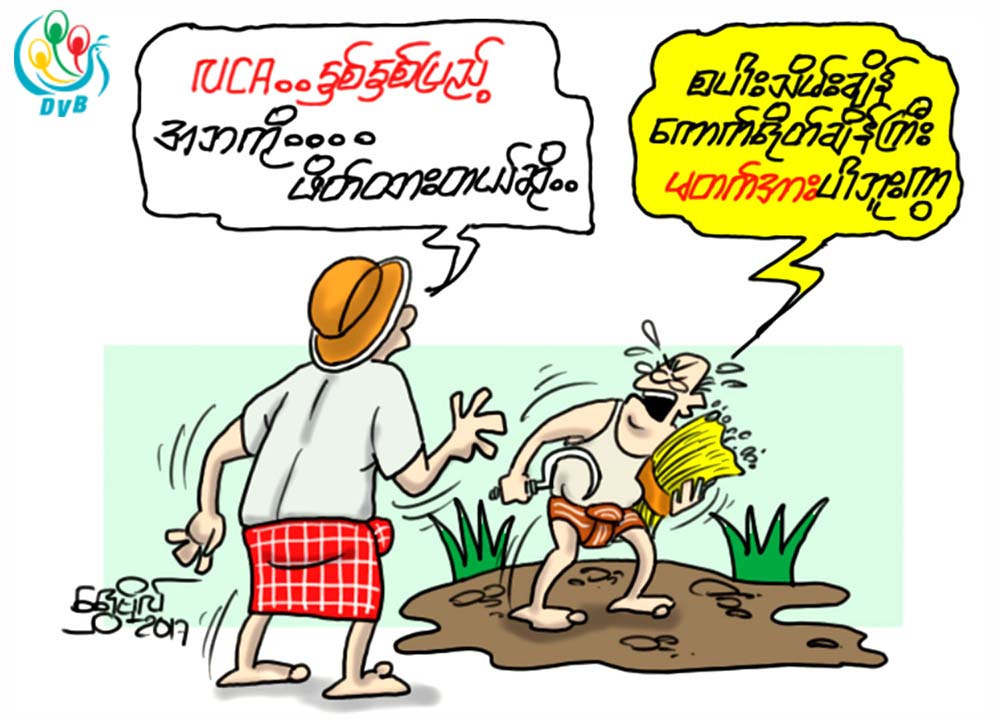 ကာတြန္း - ေရႊဗိုလ္