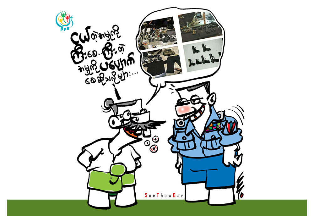 ကာတြန္း - စုိးေသာ္တာ
