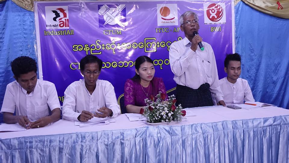 အနည္းဆံုးအခေၾကးေငြႏႈန္းထား အလုပ္သမားသမဂၢအဖြဲ႔ခ်ဳပ္ ထုတ္ျပန္