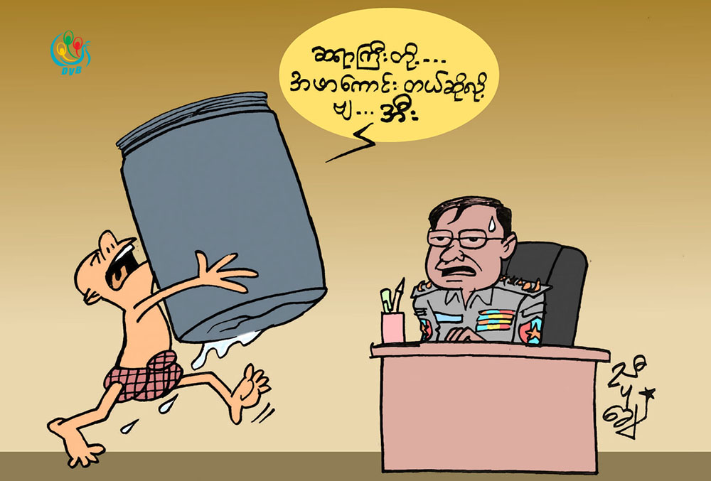 ကာတြန္း - ညီပုေခ်