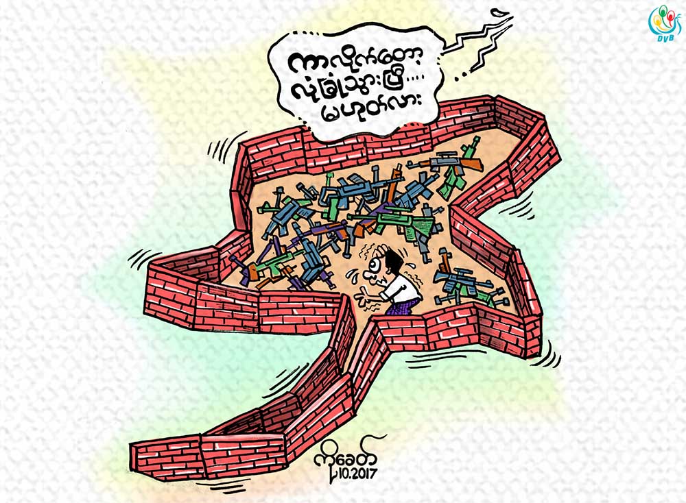 ကာတြန္း-ကိုေခတ္