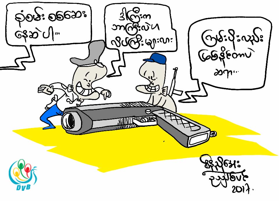 ကာတြန္း - ေနညိဳေအး (ဥသွ်စ္ပင္)