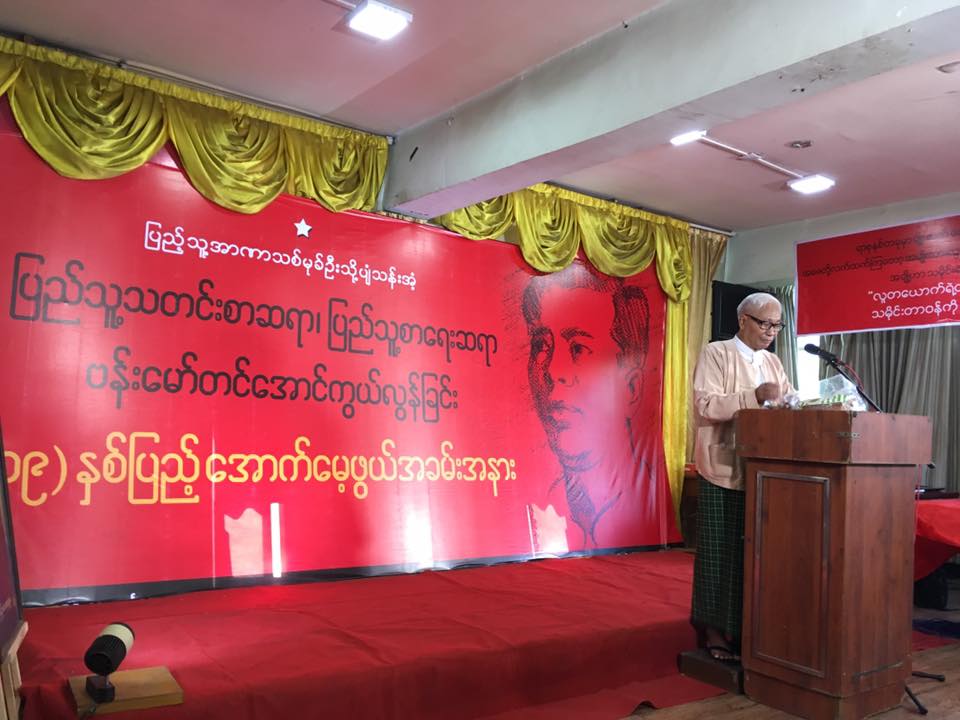 ဗန္းေမာ္တင္ေအာင္ကြယ္လြန္ျခင္း ၃၉ ႏွစ္ျပည့္ ေအာက္ေမ့ဖြယ္အခမ္းအနားက်င္းပ