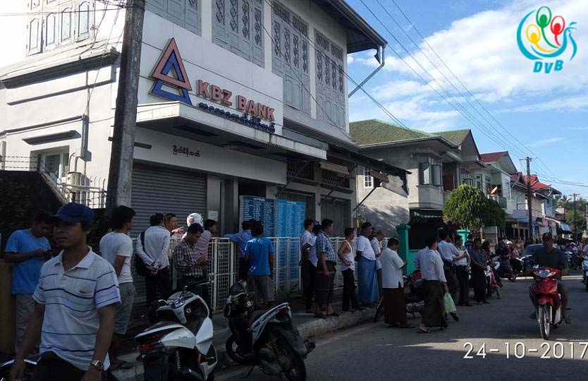 ၿမိတ္ၿမိဳ႕ ကေမၻာဇဘဏ္ခြဲတြင္ ေသနတ္ေထာက္ အႏုၾကမ္းစီးမႈ ျဖစ္ပြား