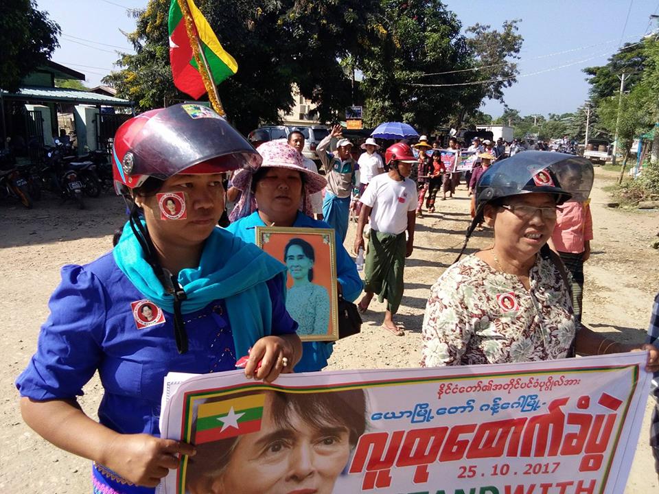 ဂန္႔ေဂါၿမိဳ႕တြင္ ေဒၚေအာင္ဆန္းစုၾကည္ႏွင့္ အစိုးရကို လူထုေထာက္ခံပြဲပထမဆံုးအႀကိမ္ျပဳလုပ္