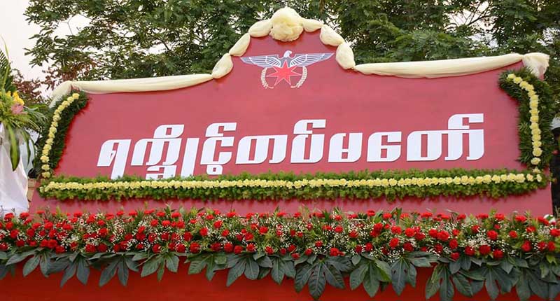 ေအေအလက္နက္ကိုင္ ၉ ေယာက္ကို ေငြေၾကးခဝါခ်မႈျဖင့္ အမႈဖြင့္ အေရးယူ