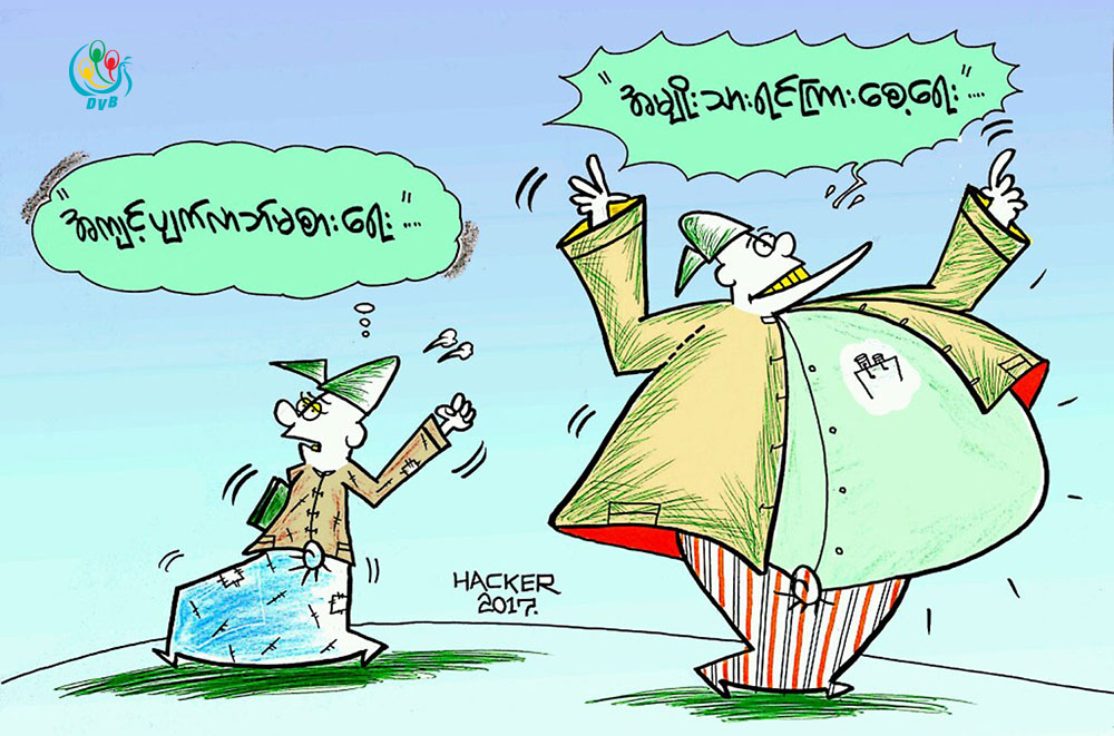 ကာတြန္း - HACKER