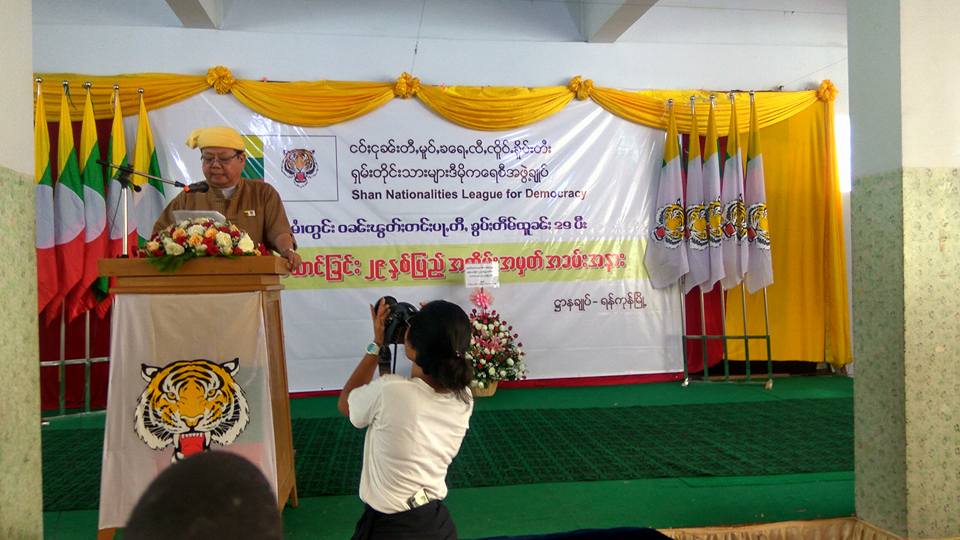 ရွမ္းတုိင္းရင္းသားမ်ားဒီမိုကေရစီအဖြဲ႔ခ်ဳပ္ပါတီ  (၂၉) ႏွစ္ျပည့္က်င္းပ
