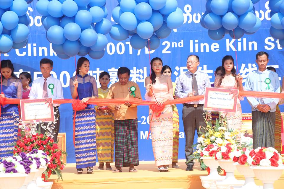 ေက်ာက္ဆည္တြင္ ဘိလပ္ေျမစက္႐ုံသစ္ ဖြင့္လွစ္