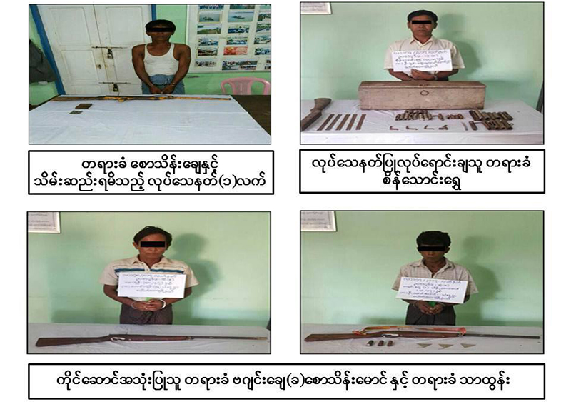 ေျမပုံႏွင့္ေပါက္ေတာတြင္ လုပ္ေသနတ္ကိုင္ေဆာင္သူႏွင့္ ျပဳလုပ္သူမ်ားကို ဖမ္းဆီး