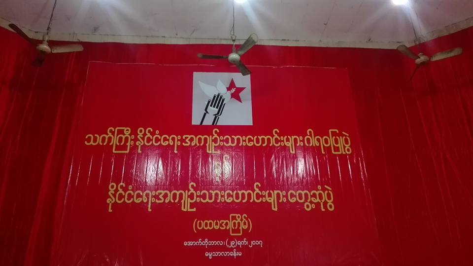 သက္ႀကီးႏိုင္ငံေရးအက်ဥ္းသားေဟာင္းမ်ား ဂါ၀ရျပဳပြဲ မႏၱေလးၿမိဳ႕တြင္ ျပဳလုပ္