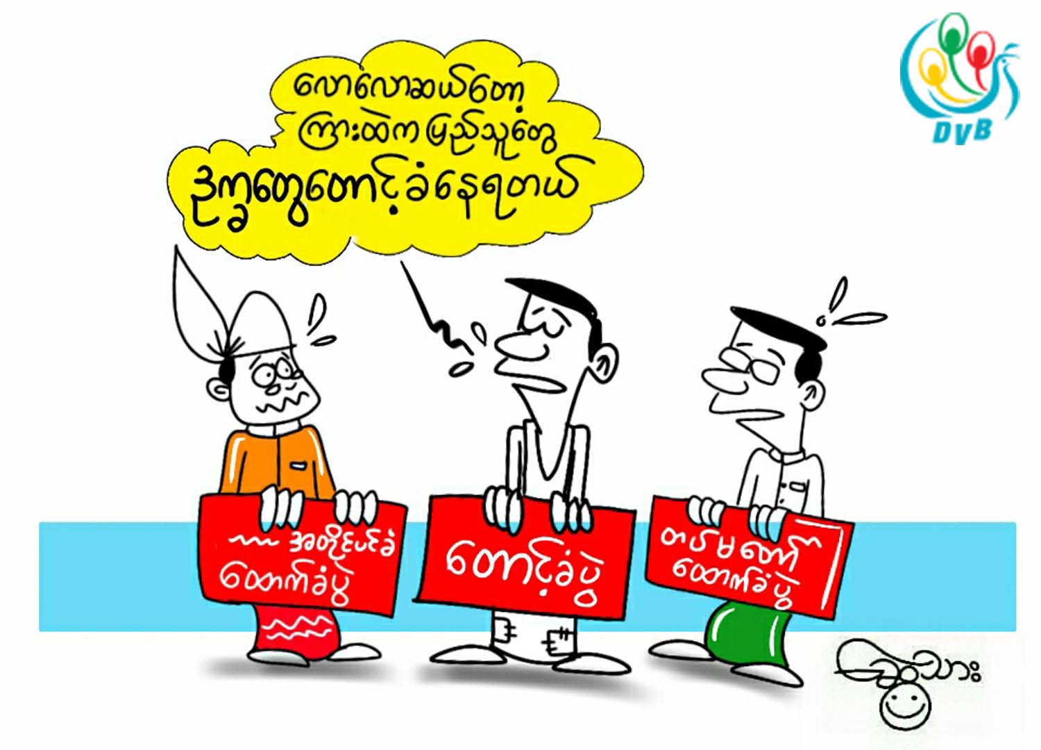 ကာတြန္း - ေဆြသား