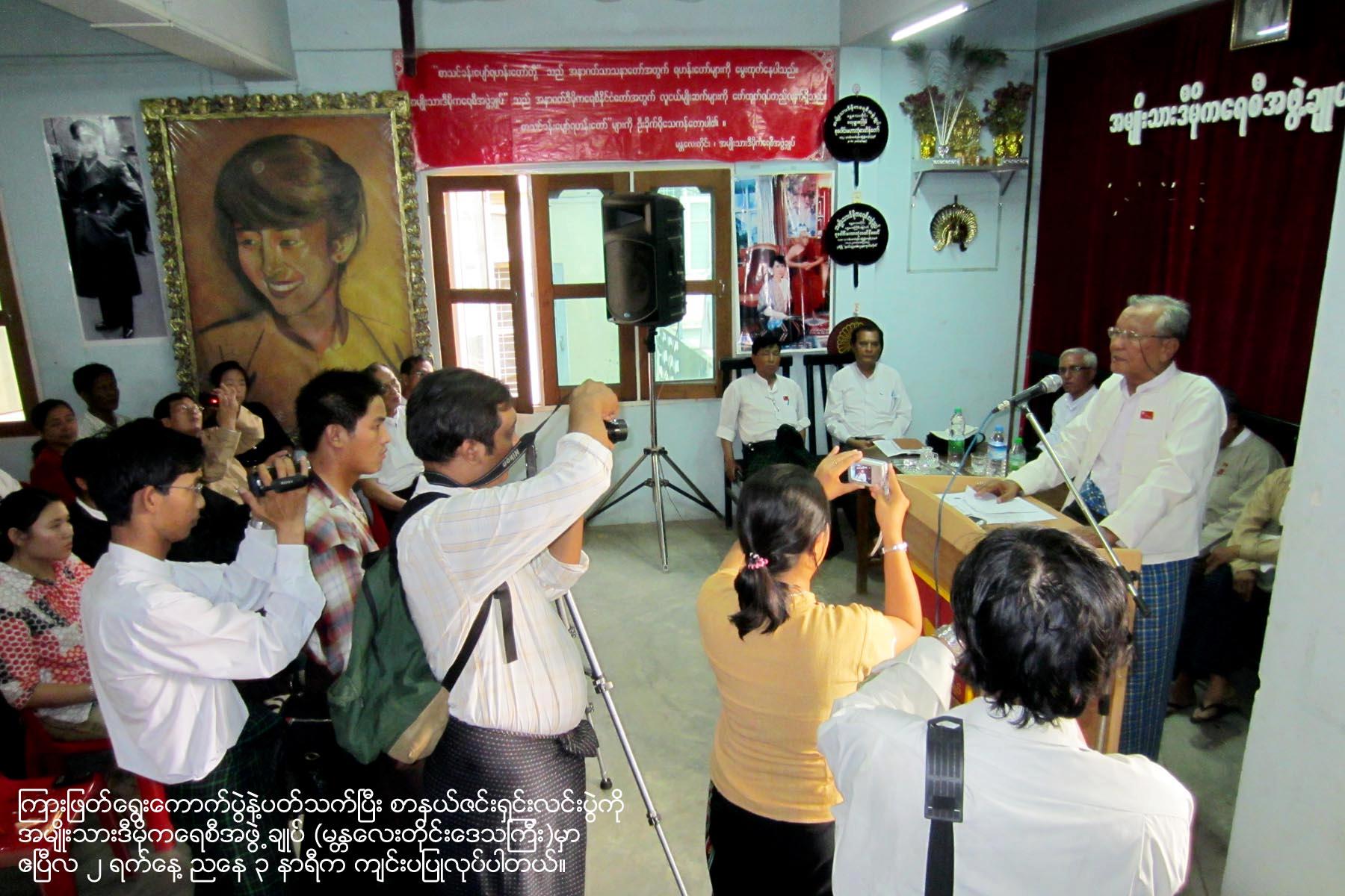 မနၱေလး အန္အယ္လ္ဒီ သတင္းစာ႐ွင္း