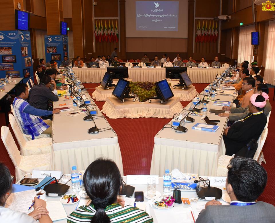 တတိယအႀကိမ္ပင္လံုညီလာခံကို ယခုႏွစ္မကုန္ခင္မျဖစ္မေနက်င္းပမည္