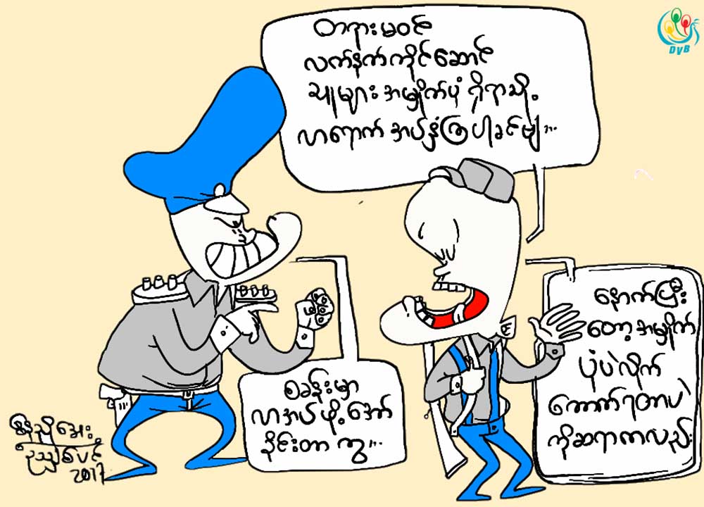 ကာတြန္း-ေနညိဳေအး