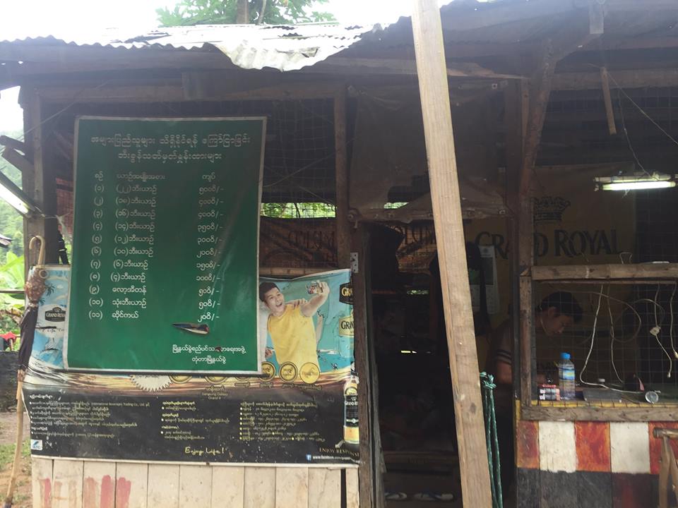 ရွမ္းျပည္နယ္အေရွ႕ပုိင္းတြင္ ဘီးခြန္ႏွင့္ၿမိဳ႕၀င္ေၾကး ေကာက္ခံမႈမ်ားျပား