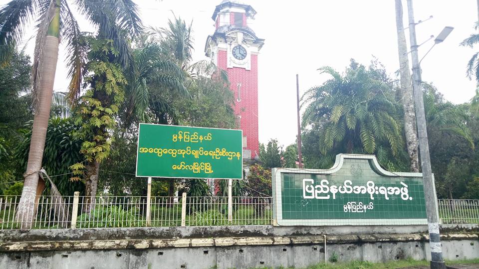 မြန္ျပည္နယ္တြင္ ရပ္ေက်းအုပ္ခ်ဳပ္ေရးမႉးမ်ားျပန္ေရြးရန္ တရားဝင္ညႊန္ၾကားခ်က္မရ