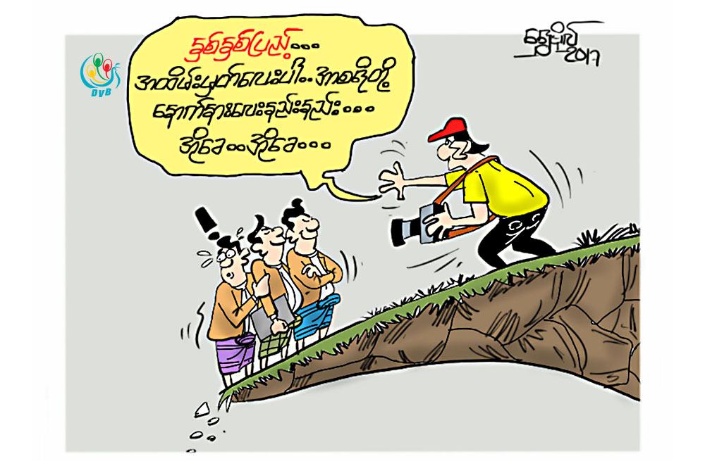 ကာတြန္း - ေရႊဗုိလ္