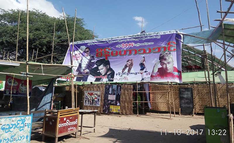 မဟာ​ေအး​ေစတီဘုရားပြဲ​ေတာ္ ဇြန္​သဥၨာ ​ေဖ်ာ္​​ေျဖမႈ အပိတ္​ခံရ