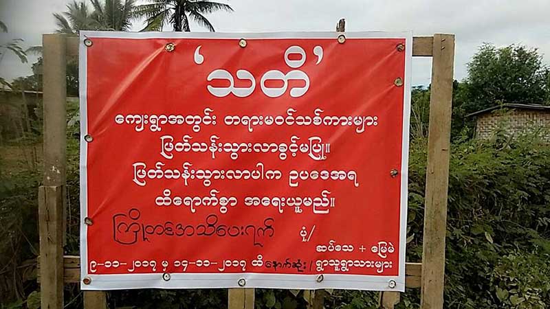 ဆတ္ေသရြာထဲ သစ္ေမွာင္ခိုကားမ်ား ၀င္ထြက္ပါက ဖမ္းဆီးအပ္ႏွံမည္ဟု ေဒသခံမ်ားေျပာ