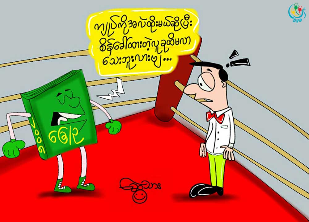 ကာတြန္း-ေဆြသား
