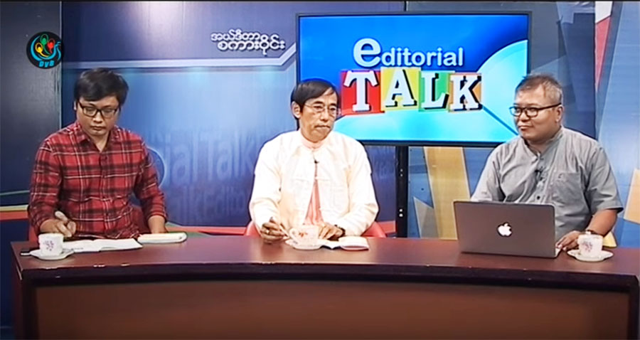 ေရြးေကာက္ပြဲ ၂ ႏွစ္အလြန္ ဘာေတြေျပာင္းလဲခဲ့ၿပီလဲ - အယ္ဒီတာစကားဝုိင္း (႐ုပ္သံ)
