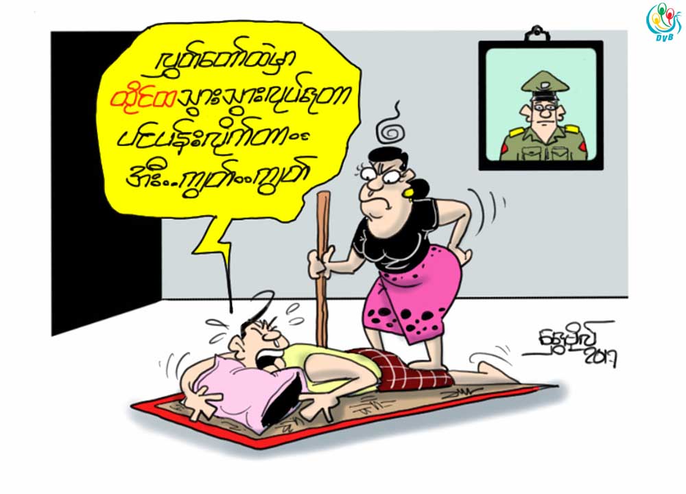 ကာတြန္း-ေရႊဗိုလ္